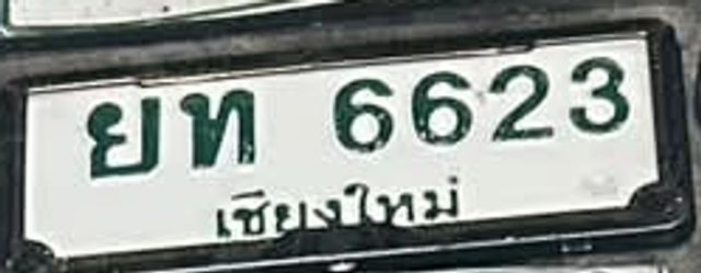 ยท 6623