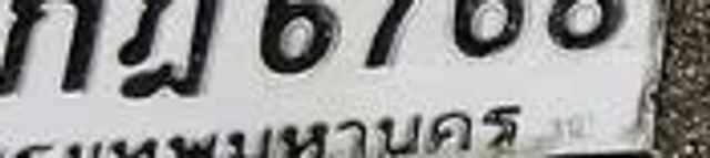 1ขก 6052