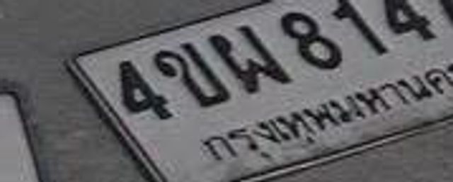 4ขพ 8147