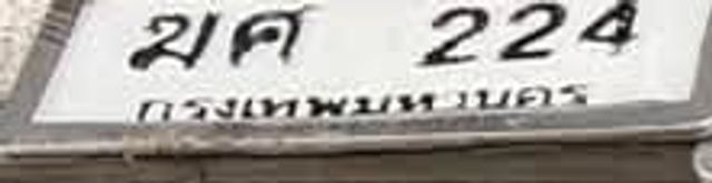ฆศ 224