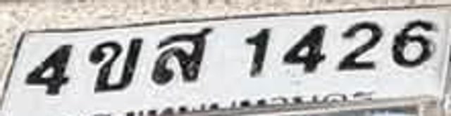 4ขส 1426