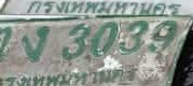 1ง 3039