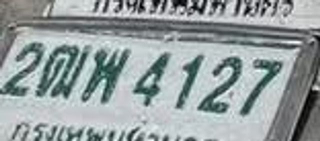 2ณพ 4127