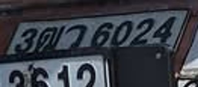 3ฒว 6024