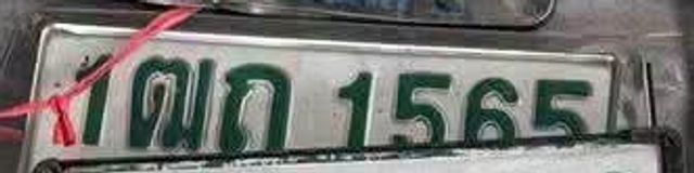 1ฒถ 1565