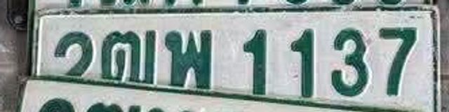 2ตพ 1137