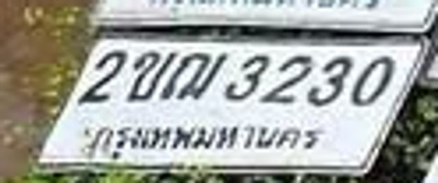 2ขฌ 3230