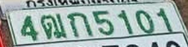 4ฒก 5101