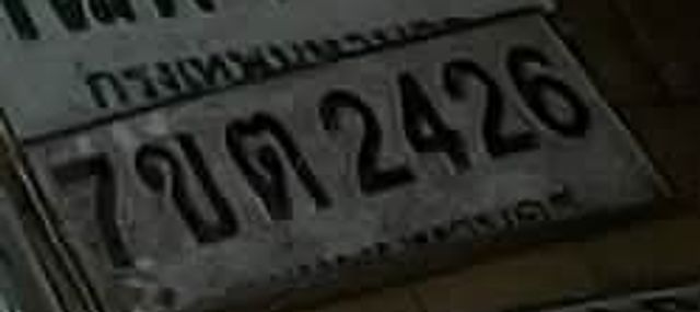 7ขต 2426