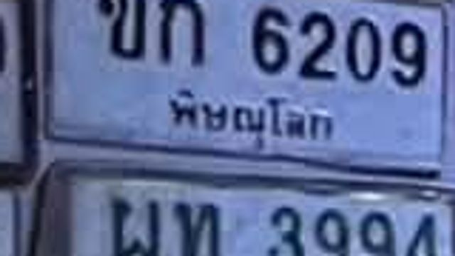 3กธ 3653