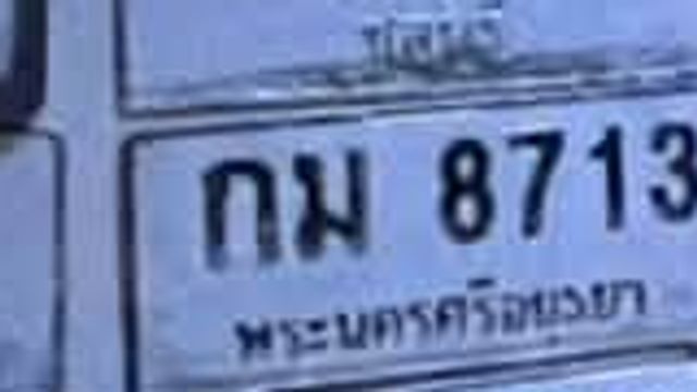 บพ 6495
