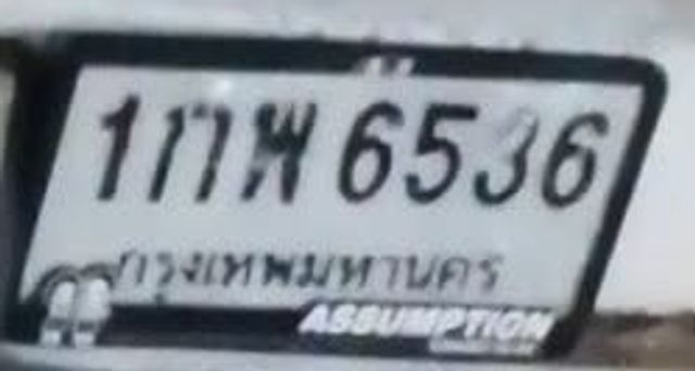 1กพ 6536