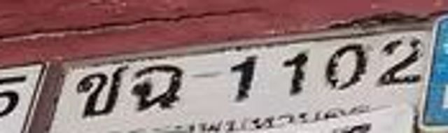ขฉ 1102