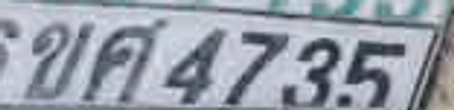 6ขศ 4735
