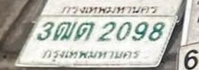 3ฒต 2098