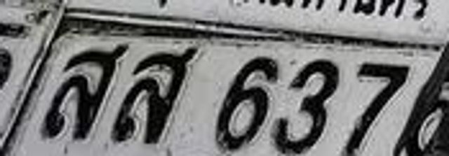 สส 6376