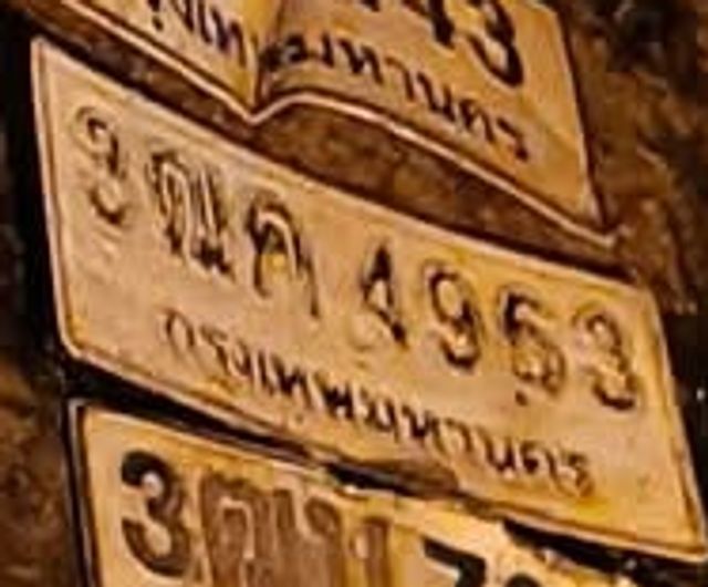 3ฌค 4963
