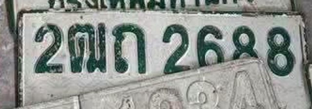 2ฒถ 2688