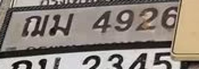 ณม 4926