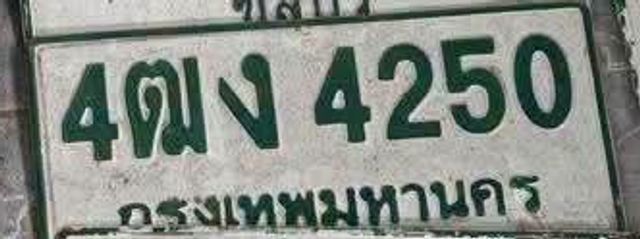 4ฒง 4250