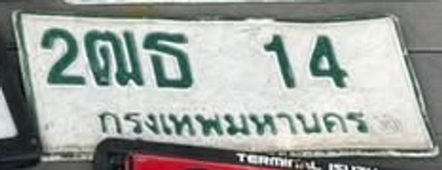 2ฒธ 14