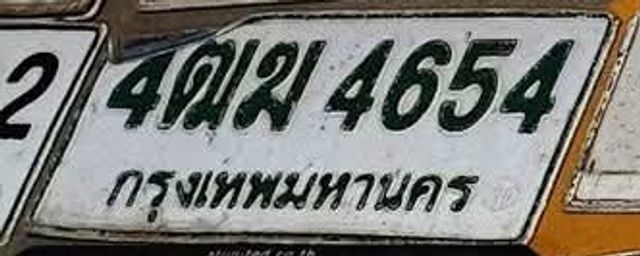 4ฒฆ 4654