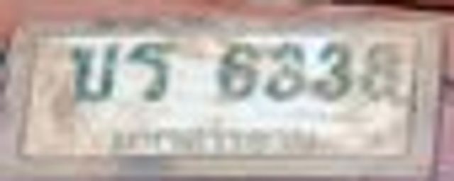บร 6338