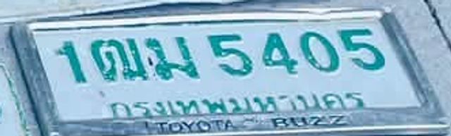 1ฌม 5405