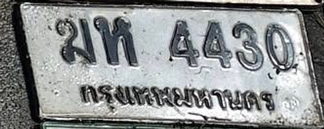 มท 4430