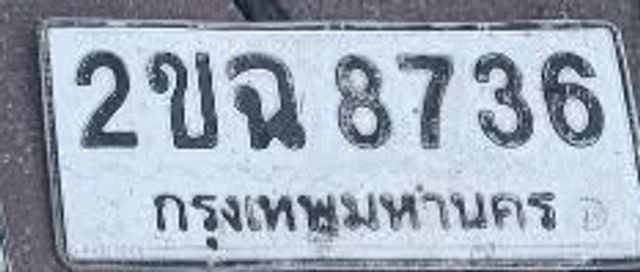 2ขฉ 8736