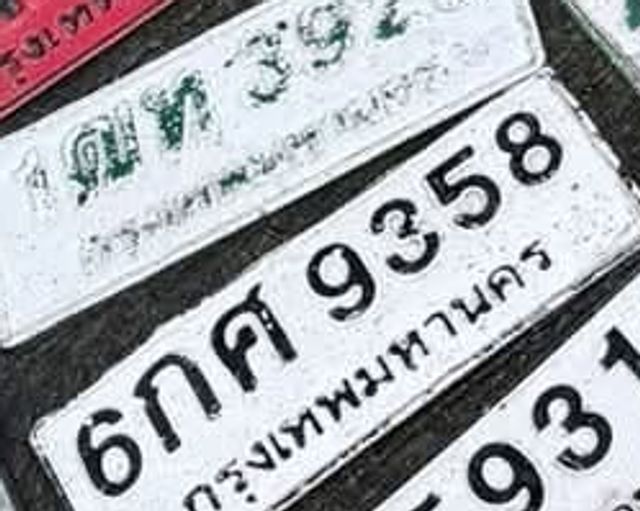 6กศ 9358