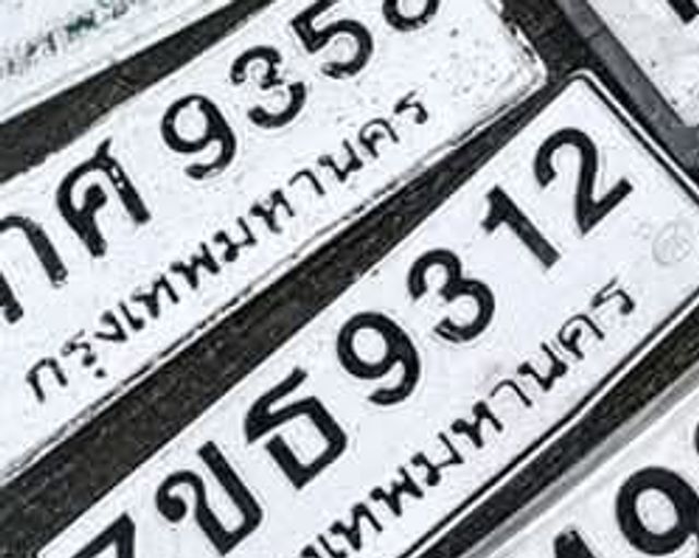 7ขธ 9312
