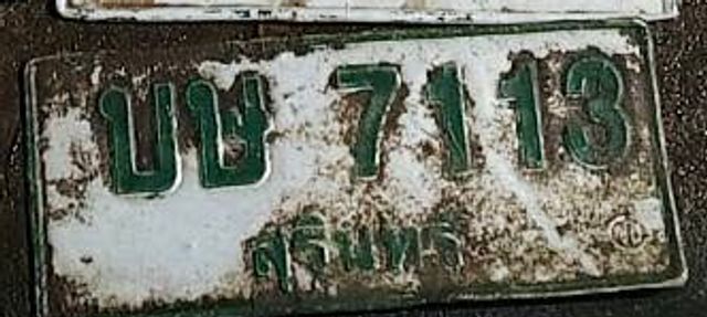 บบ 7113