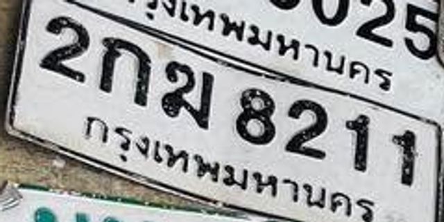 2กม 8211