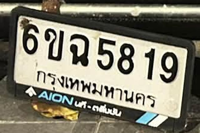 6ขฉ 5819