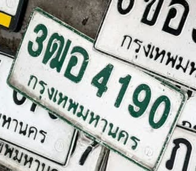 3ฒอ 4190
