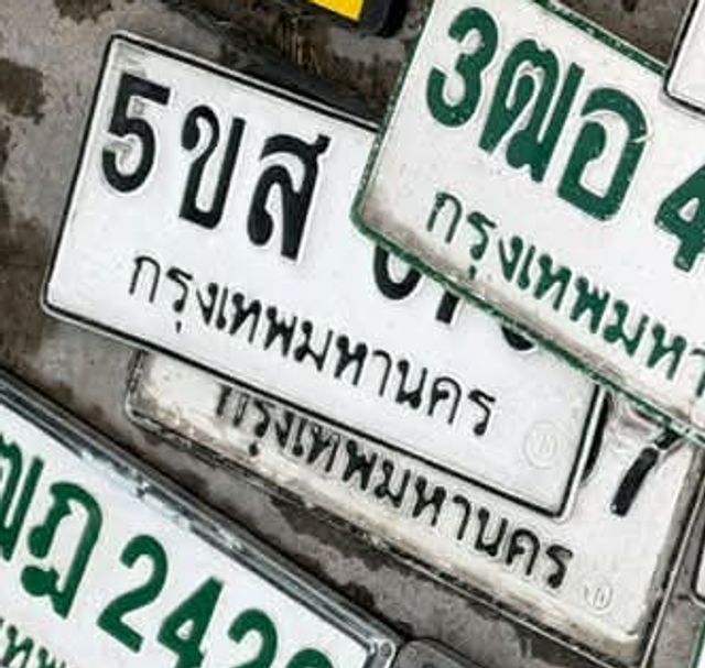 5ขส 0
