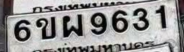 6ขผ 9631