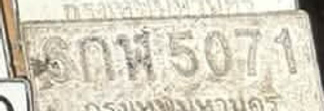 6กพ 5071