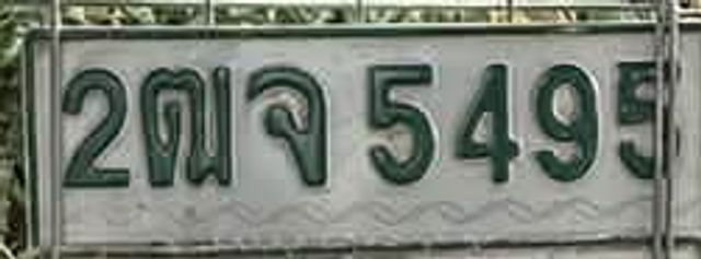2ณจ 5495