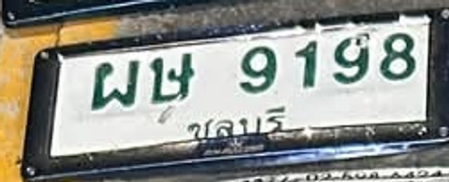 ผษ 9198