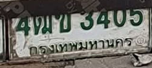 4ฒข 3405