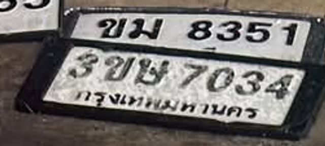 ขม 8351