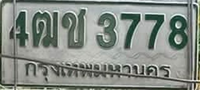 4ฌข 3778