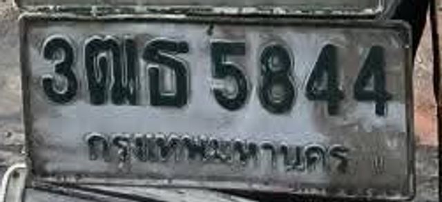 3ฌธ 5844