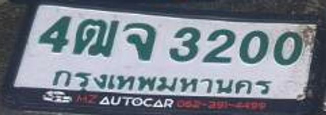 4ฌจ 3200