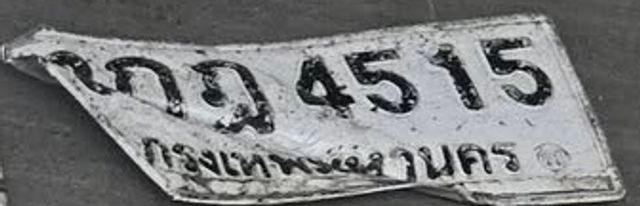ก 4515