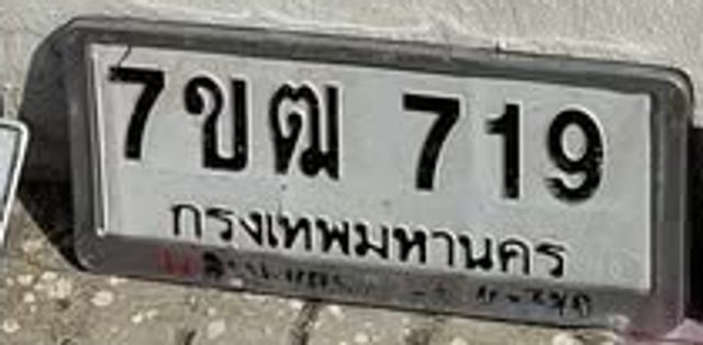 7ขฒ 719