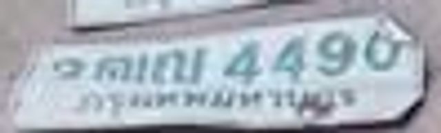 2ฒญ 4490