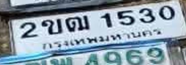 2ขฌ 1530